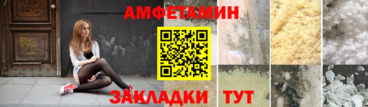 АМФ Premium  Amphetamine  Туймазы  Вход с VPN 