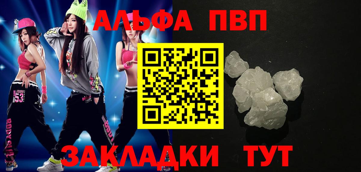 Туймазы  Alpha PVP Соль  даркнет сайт  Вход с VPN  Alpha-PVP крисы CK  Альфа ПВП СК КРИС 