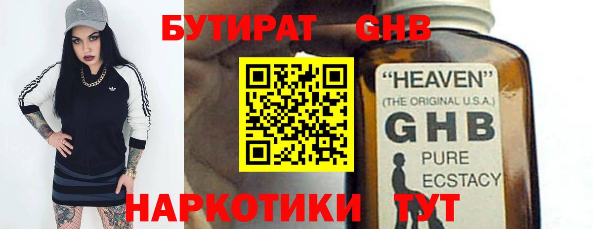 БУТИРАТ  Бутират Butirat  Вход с VPN  Туймазы 