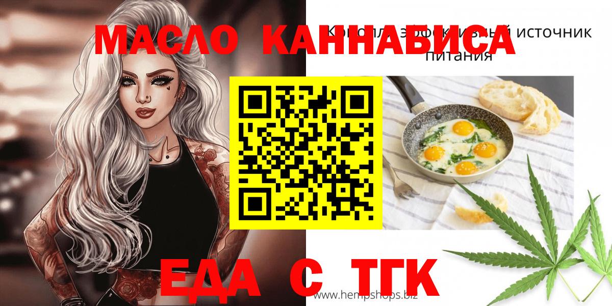 Печенье с ТГК конопля  Вход с VPN  Туймазы 