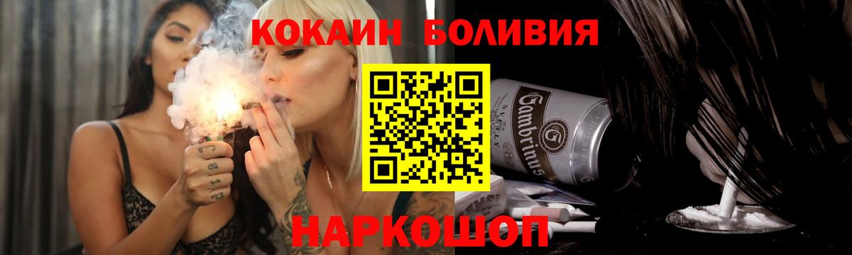 КОКАИН  Cocaine 99%  Кокаин Боливия  Вход с VPN  Туймазы 