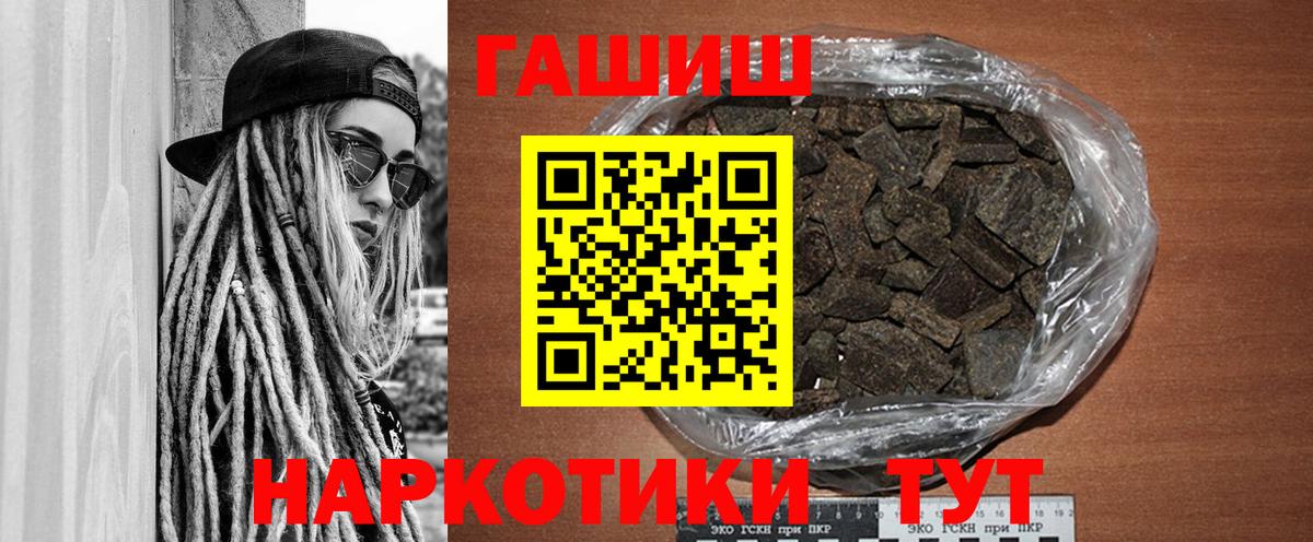 Туймазы  ГАШ Premium  Гашиш  Вход с VPN  ГАШИШ VHQ 