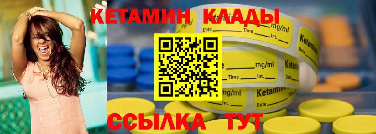 Туймазы  КЕТАМИН ketamine  Вход с VPN 