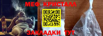 мяу мяу кристалл Малгобек
