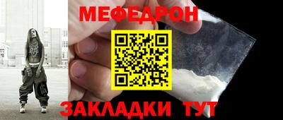 мяу мяу кристалл Малгобек