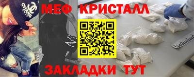 мяу мяу кристалл Малгобек