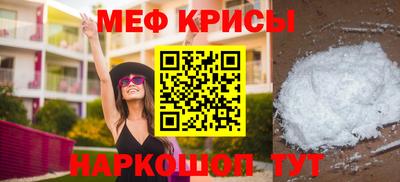 мяу мяу кристалл Малгобек