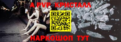 спайс Моздок