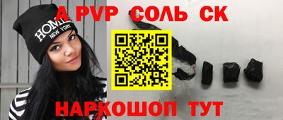 мяу мяу кристалл Малгобек