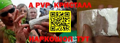 мяу мяу кристалл Малгобек