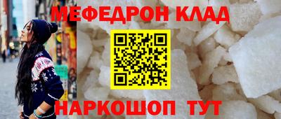 мяу мяу кристалл Малгобек