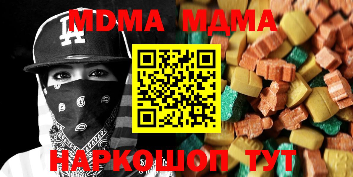 Туймазы  МДМА кристаллы  МДМА молли  Вход с VPN 