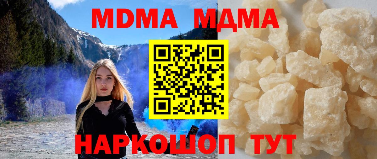 MDMA кристаллы Туймазы