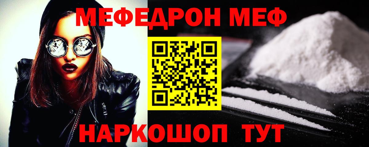 МЕФ VHQ  Вход с VPN  МЕФ  МЯУ-МЯУ VHQ  Туймазы 