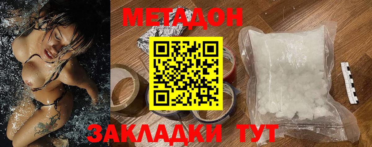 Метадон белоснежный  блэк спрут зеркало  МЕТАДОН methadone  Туймазы  Вход с VPN 