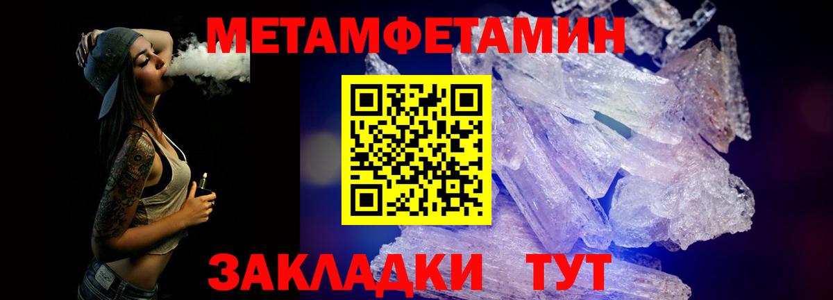 МЕТАМФЕТАМИН Methamphetamine  МЕТАМФЕТАМИН Methamphetamine  Вход с VPN  Туймазы 