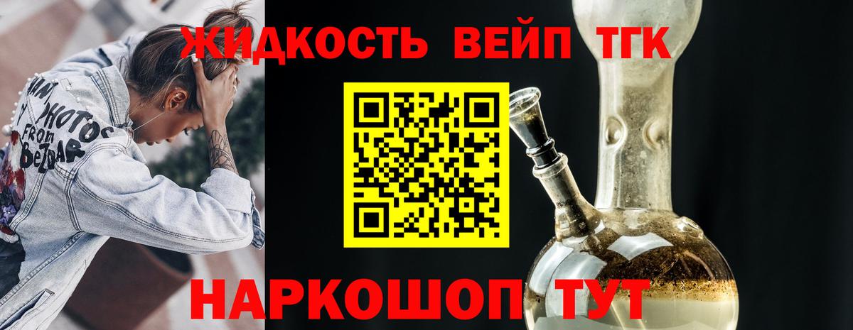 Туймазы  Дистиллят ТГК гашишное масло  купить   Дистиллят ТГК вейп с тгк  Вход с VPN 