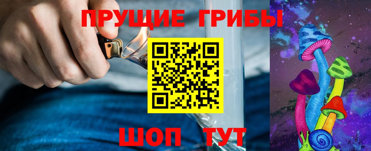 Галлюциногенные грибы мухоморы Туймазы
